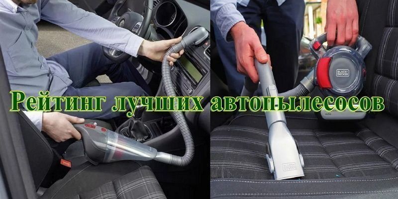Rating of the best car vacuum cleaners in 2020