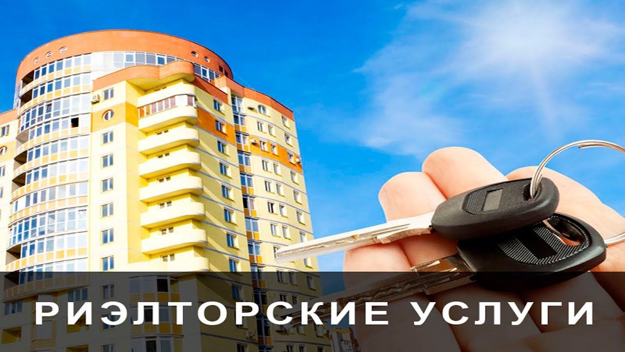 Real estate in Moscow: contact the agency