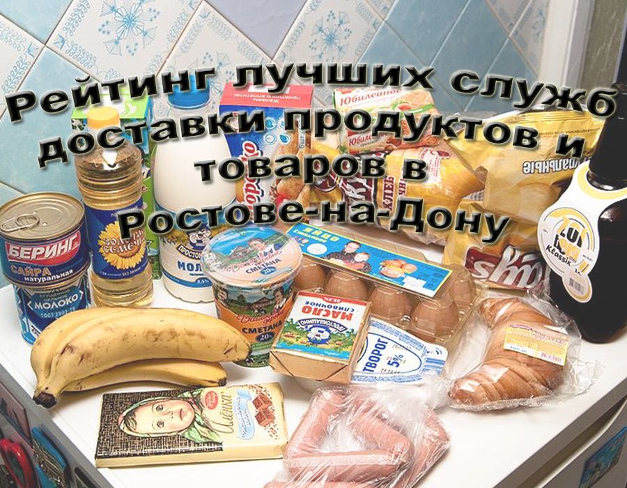 Rangering av de beste leveringstjenestene for dagligvarer og varer i Rostov ved Don i 2020