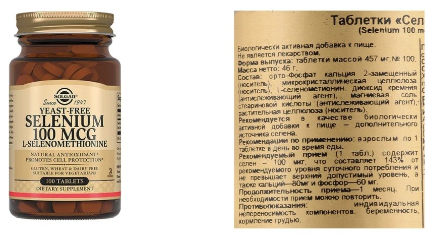 Tablet selenium 100 mcg 100 pcs.